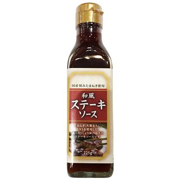 おうちでイオン イオンネットスーパー ハグルマ 和風ステーキソース 225g おうちでイオン イオンネットスーパー ハグルマ 和風ステーキソース 225g