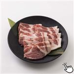 アメリカ産 豚肉かたロース焼肉用 160g（100gあたり（本体）228円）1パック