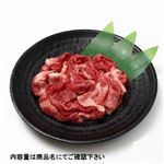 国産 黒毛和牛切りおとし 290g（100gあたり（本体）498円）1パック