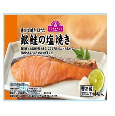 おうちでイオン イオンネットスーパー トップバリュ 銀鮭の塩焼き 1切 おうちでイオン イオンネットスーパー トップバリュ 銀鮭の塩焼き 1切