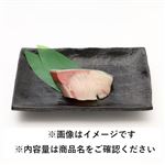 トップバリュ 鹿児島県産 活〆ぶり（養殖）切身 80g 1切（100gあたり（本体）458円）