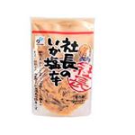 社長のいか塩辛 100g
