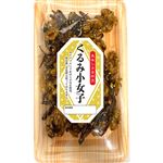 くるみ小女子 75g 1パック