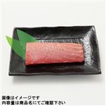 マルタ・トルコ産他 本まぐろ中とろ（養殖・解凍）刺身用 180g（100gあたり（本体）598円）1パック ※【3月20日～3月23日配送限定】
