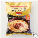 ★【冷凍】ジョイフルのチキンドリア 220g 1パック