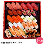 【ごちそう予約】本まぐろ中とろ・赤身入りお奨め握り寿司30貫【わさび抜き】1パック【4～10日後お渡し】