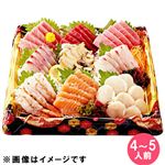 【ごちそう予約】本まぐろ入 お刺身盛合せ 9点盛（えび入り）1パック【4～10日後お渡し】