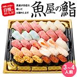 【ごちそう予約】【魚屋の鮨】魚屋のにぎり鮨（いくら・うに・えび入）30貫【わさび抜き】1パック【4～10日後お渡し】