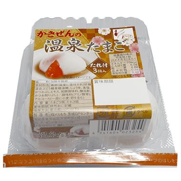 おうちでイオン イオンネットスーパー 垣善 かきぜんの温泉たまご 3個入