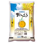 青森県産 まっしぐら 5kg 