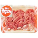 越後もちぶた もも切りおとし（新潟県産）250g（100gあたり（本体）232円）1パック 【7月30日～8月3日の受取り】