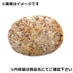 16種のハーブとスパイス使用 焼き上げハンバーグ 3個入