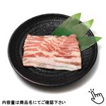 トップバリュ うまみ和豚 国産 豚肉ばら切れてるうす切り 250g（100gあたり（本体）278円）