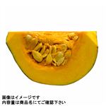 新潟県などの国内産 かぼちゃ 300g（100gあたり（本体）68円）1パック