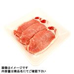 アメリカ産 豚肉ロースとんかつ・ソテー用 3枚・300g（100gあたり（本体）148円）