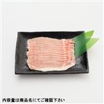 アメリカ産 豚肉ロース超うす切り 280g 1パック 【8月1日～8月3日の受取り】