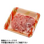 越後もちぶた もも超うす切り（新潟県産）250g（100gあたり（本体）232円）1パック 【7月30日～8月3日の受取り】