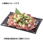 豚タンねぎ塩味付焼肉用（解凍）原料肉／アメリカ産 310g 1パック 【8月1日～8月3日の受取り】