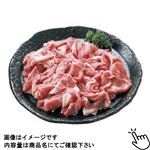 アメリカ産 豚肉切りおとし 400g 1パック 【8月1日～8月3日の受取り】