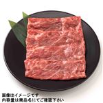 トップバリュ 匠和牛 かたスライス（長野県産・5等級）250g（100gあたり（本体）880円）1パック 【6月13日～6月15日の受取り】