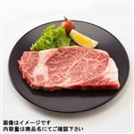 トップバリュ 匠和牛 ロースステーキ用（長野県産・5等級）180g（100gあたり（本体）798円）1パック 【6月15日の受取り】