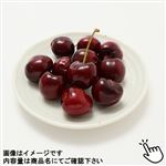 アメリカなどの国外産 チェリー 100g 1パック