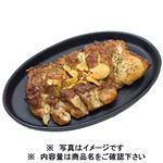 ガーリック香るグリルチキン 1パック