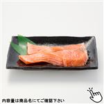 チリ産原料使用 骨取りアタカマソルトサーモン（銀鮭）うす塩仕立て 切身2切入 160g（100gあたり（本体）258円）1パック 【8月1日～8月3日の受取り】