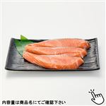 チリ産原料使用 骨取りアタカマソルトサーモン（銀鮭）うす塩仕立て 切身3切入 240g（100gあたり（本体）258円）1パック 【8月1日～8月3日の受取り】