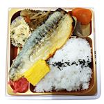 【魚魚炎】【魚屋謹製】骨取りさば塩麹焼き弁当 1パック