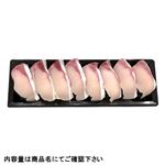 【魚屋の鮨】ぶりにぎり鮨 8貫入【わさびなし】1パック