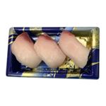 【魚屋の鮨】ぶりにぎり鮨 3貫入【わさびなし】1パック
