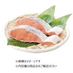【冷凍】塩銀鮭 甘塩味（袋包装）4切入 320g（100gあたり（本体）268円）1パック