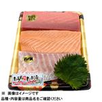 お刺身短冊セット（鉢鮪・トラウト・真鯛）550g（100gあたり（本体）458円）1パック 【8月3日の受取り】