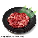 にいがた和牛 切りおとし（新潟県産）200g（100gあたり（本体）680円）1パック 【7月30日～8月3日の受取り】