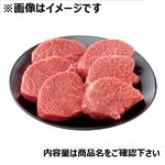 にいがた和牛 ももステーキ用（新潟県産）200g（100gあたり（本体）880円）1パック 【7月30日～8月3日の受取り】