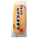 栃尾豆庵 とちお油揚げ 1枚