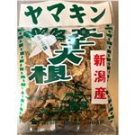 新潟県産 寒干だいこん 50g 1袋