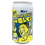 網走ビール 流氷塩レモン なまらすっパー 350ml 【9月26日～9月28日の受取り】