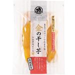 茨城県などの国内産 金の干し芋（シルクスイート）90g 1袋