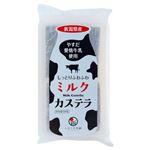 しばうま本舗 安田愛情牛乳ミルクカステラ 6切入 1パック 【7月30日～8月3日の受取り】