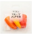 岡山県などの国内産 フルーツパプリカ 90g 1パック