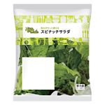 スピナッチサラダ 1パック