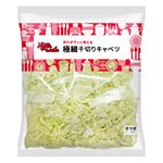 キャベツの千切り 極細 1パック
