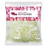 キャベツの千切り 1パック