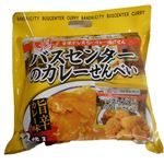 バスセンターのカレーせんべい 15g×8袋