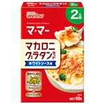 日清製粉ウェルナ マ・マーマカロニグラタンセットホワイトソース用 69g