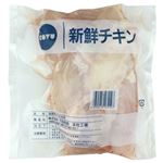 国産 とりむね肉 1kg 1パック