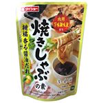 焼きしゃぶの素 柑橘香る醤油だれ 1パック