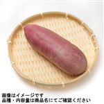茨城県などの国内産 さつまいも（紅優甘）700g 1袋